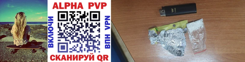 A-PVP Crystall  кракен маркетплейс  Свободный  купить наркотики цена 