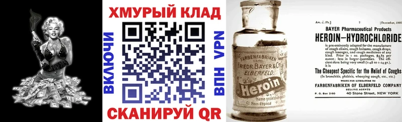 ГЕРОИН герыч  Свободный 
